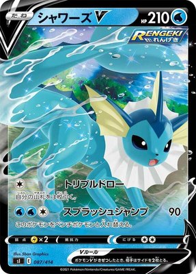Vaporeon V, Start Deck 100