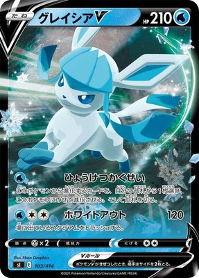 Glaceon V, Start Deck 100