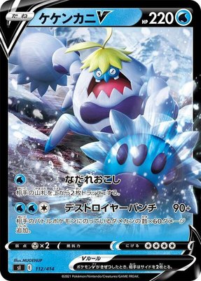 Crabominable V, Start Deck 100