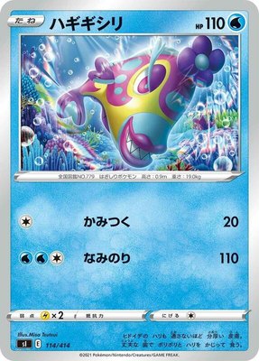 Bruxish, Start Deck 100