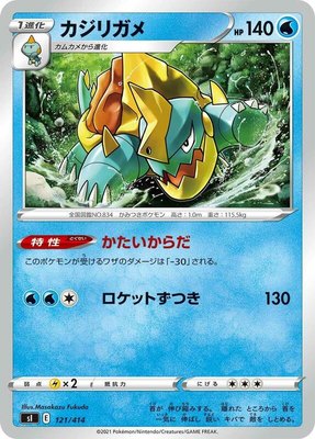 Drednaw, Start Deck 100