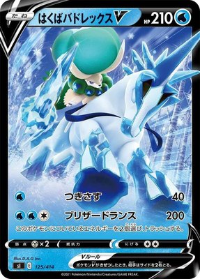 Ice Rider Calyrex V, Start Deck 100