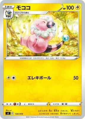Flaaffy, Start Deck 100