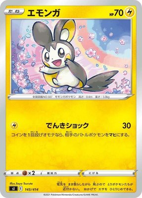 Emolga, Start Deck 100