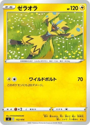 Zeraora, Start Deck 100