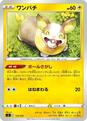 Yamper, Start Deck 100