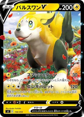 Boltund V, Start Deck 100