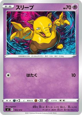 Drowzee, Start Deck 100