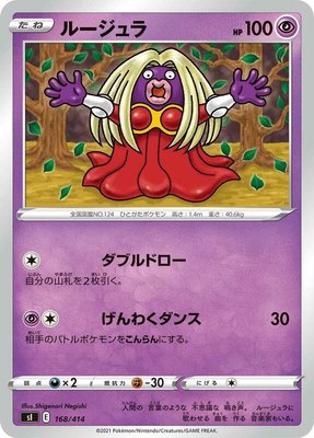 Jynx, Start Deck 100