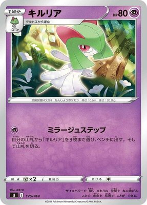 Kirlia, Start Deck 100