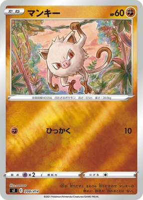 Mankey, Start Deck 100
