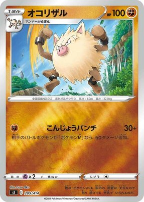 Primeape, Start Deck 100