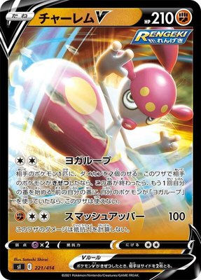 Medicham V, Start Deck 100
