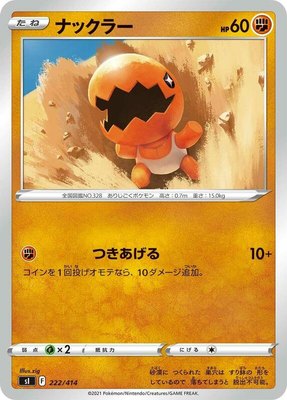 Trapinch, Start Deck 100