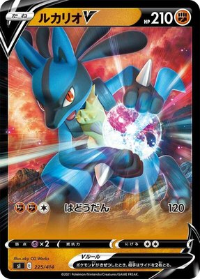 Lucario V, Start Deck 100