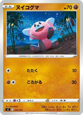 Stufful, Start Deck 100