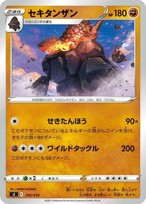 Coalossal, Start Deck 100