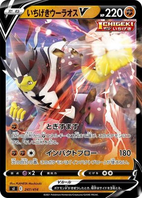 Single Strike Urshifu V, Start Deck 100