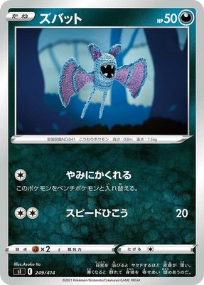 Zubat, Start Deck 100