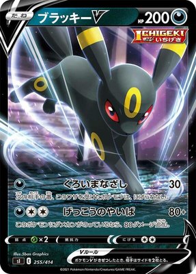 Umbreon V, Start Deck 100