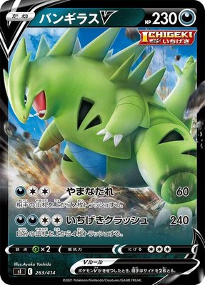 Tyranitar V, Start Deck 100