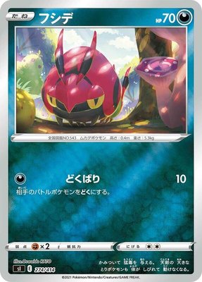 Venipede, Start Deck 100