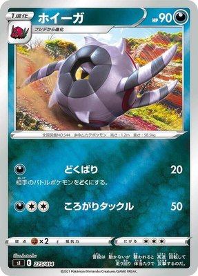Whirlipede, Start Deck 100