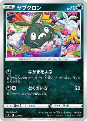 Trubbish, Start Deck 100