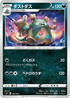 Garbodor, Start Deck 100