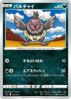 Vullaby, Start Deck 100