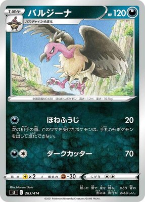 Mandibuzz, Start Deck 100