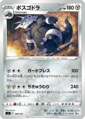 Aggron, Start Deck 100