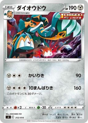 Copperajah, Start Deck 100