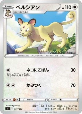 Persian, Start Deck 100