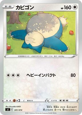 Snorlax, Start Deck 100