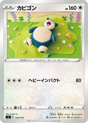 Snorlax, Start Deck 100