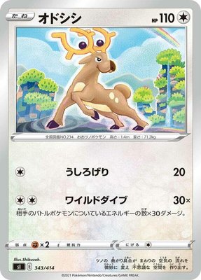 Stantler, Start Deck 100
