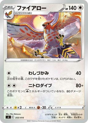 Talonflame, Start Deck 100