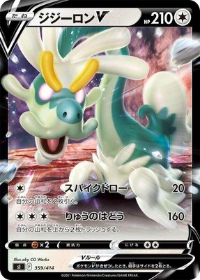 Drampa V, Start Deck 100
