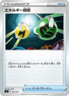Energy Retrieval, Start Deck 100