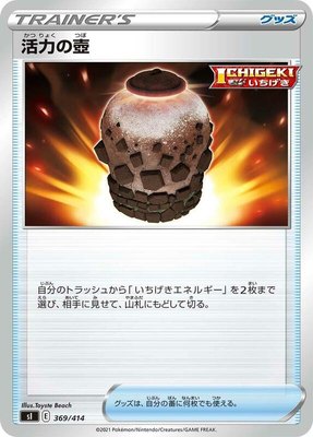 Urn of Vitality, Start Deck 100