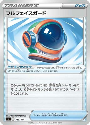 Full Face Guard, Start Deck 100