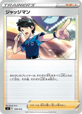 Judge, Start Deck 100