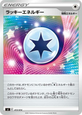 Lucky Energy, Start Deck 100