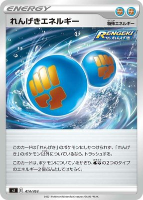 Rapid Strike Energy, Start Deck 100