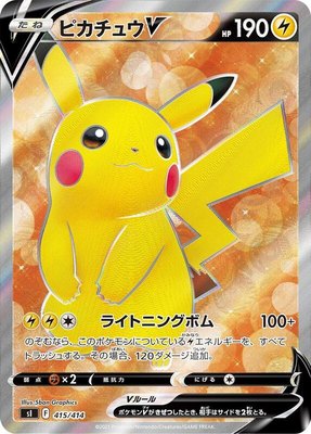 Pikachu V, Start Deck 100