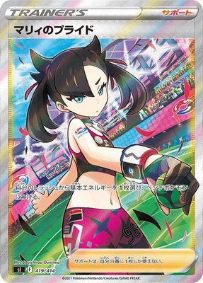 Marnie's Pride, Start Deck 100