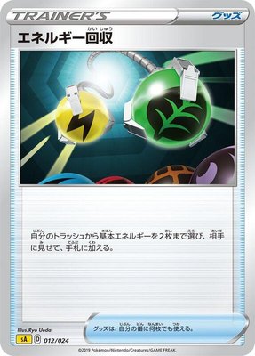 Energy Retrieval, Lightning Starter Set V
