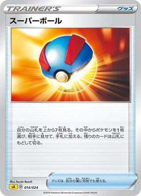 Great Ball, Lightning Starter Set V