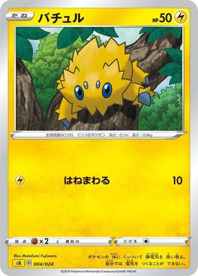 Joltik, Lightning Starter Set V
